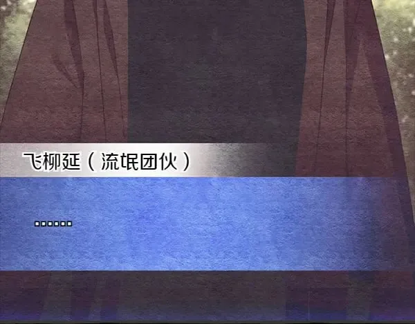 第184话 情况反转149