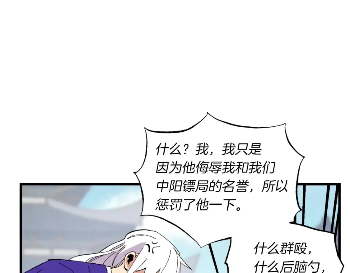 第52话 卑劣的家伙177
