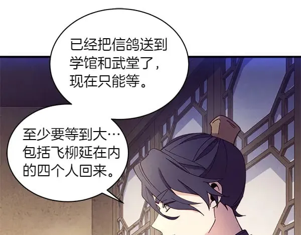 第179话 担忧132