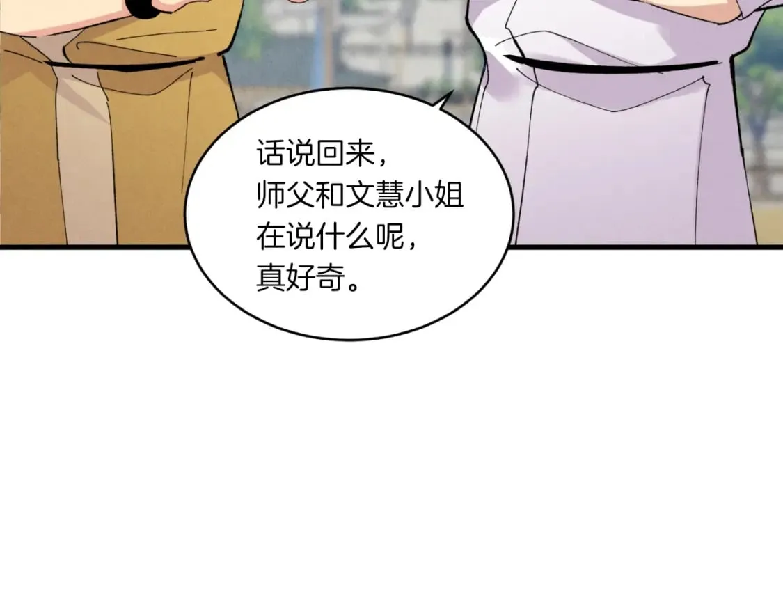 第54话 愉快的修炼27