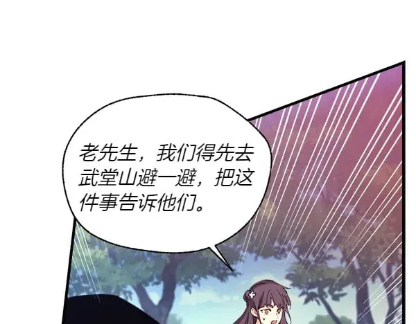 第180话 尽快出发97