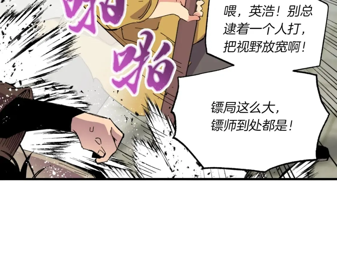 第52话 卑劣的家伙78