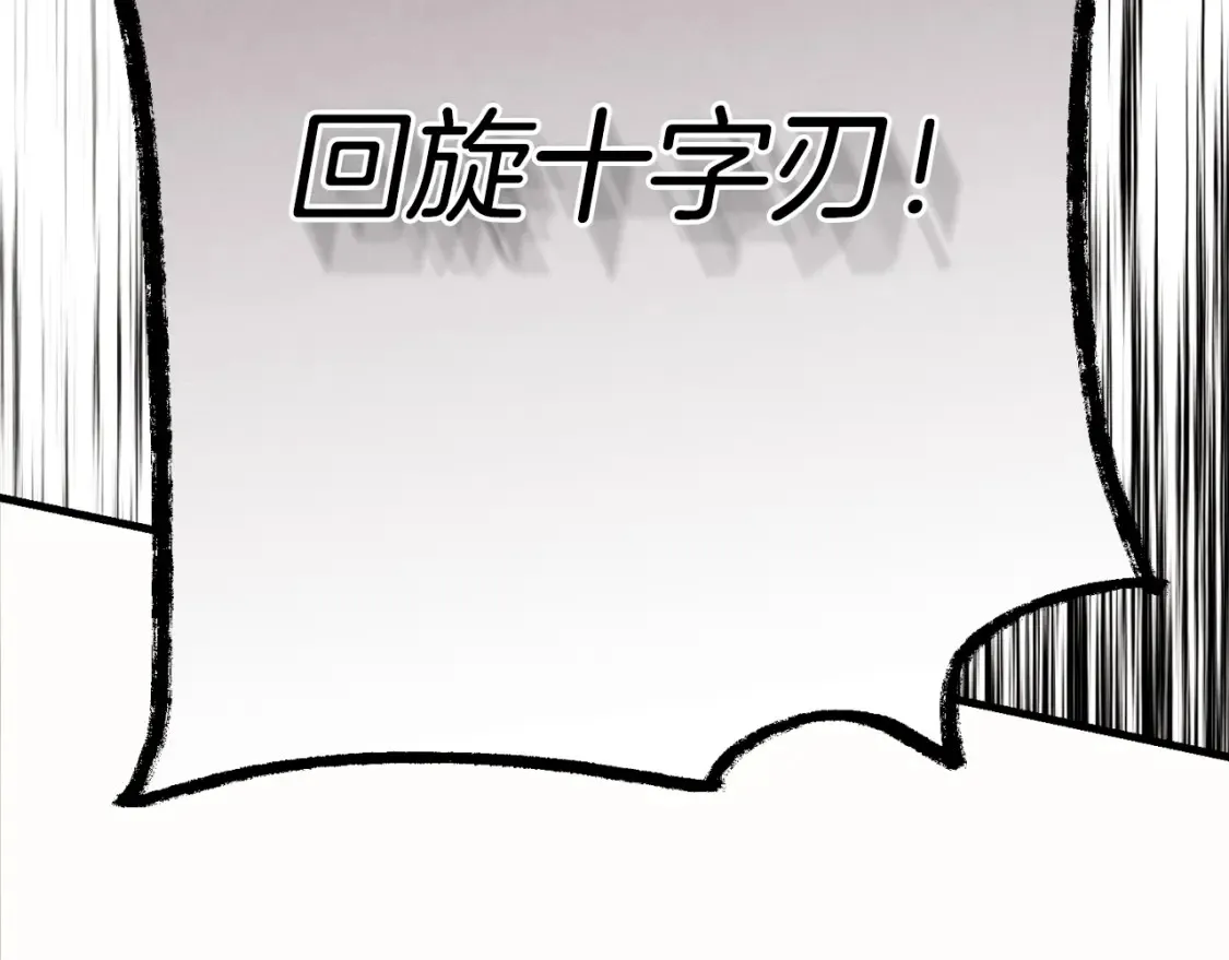 第170话 回旋十字刃27