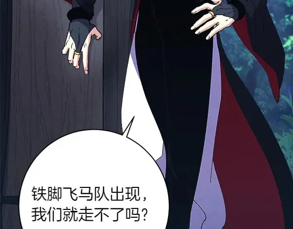 第180话 尽快出发116