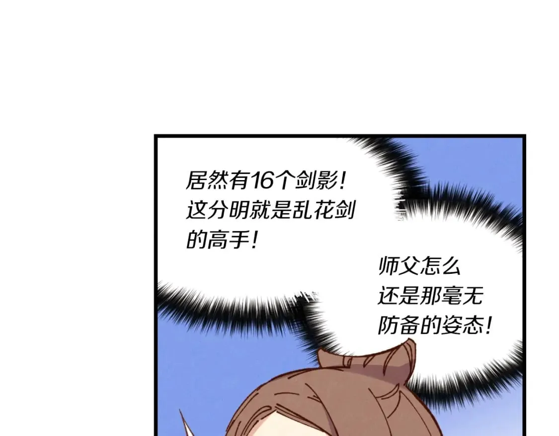 第53话 清醒了吗112