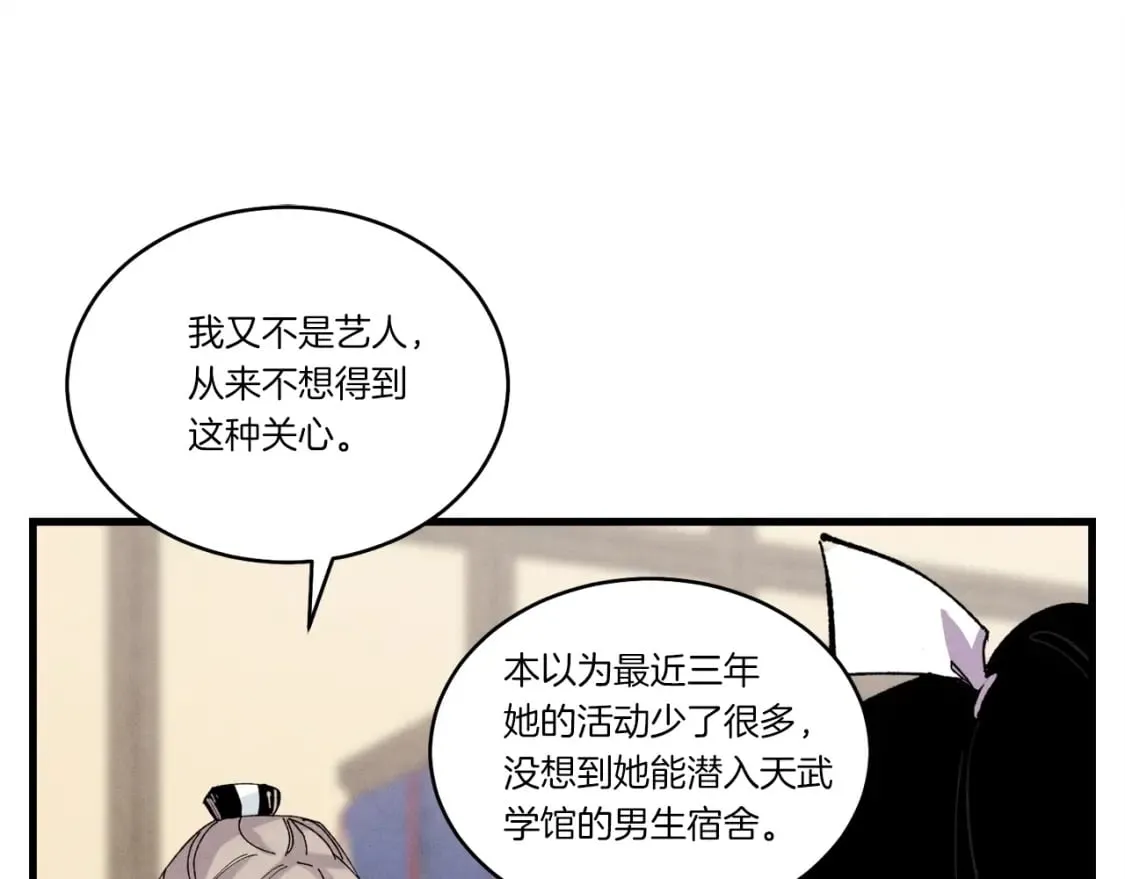 第102话 会长170