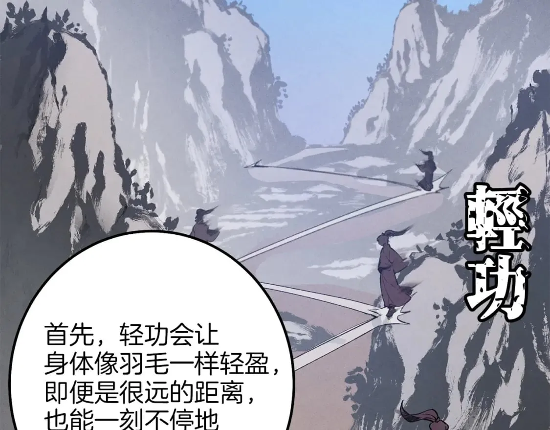 第8话 打松果110