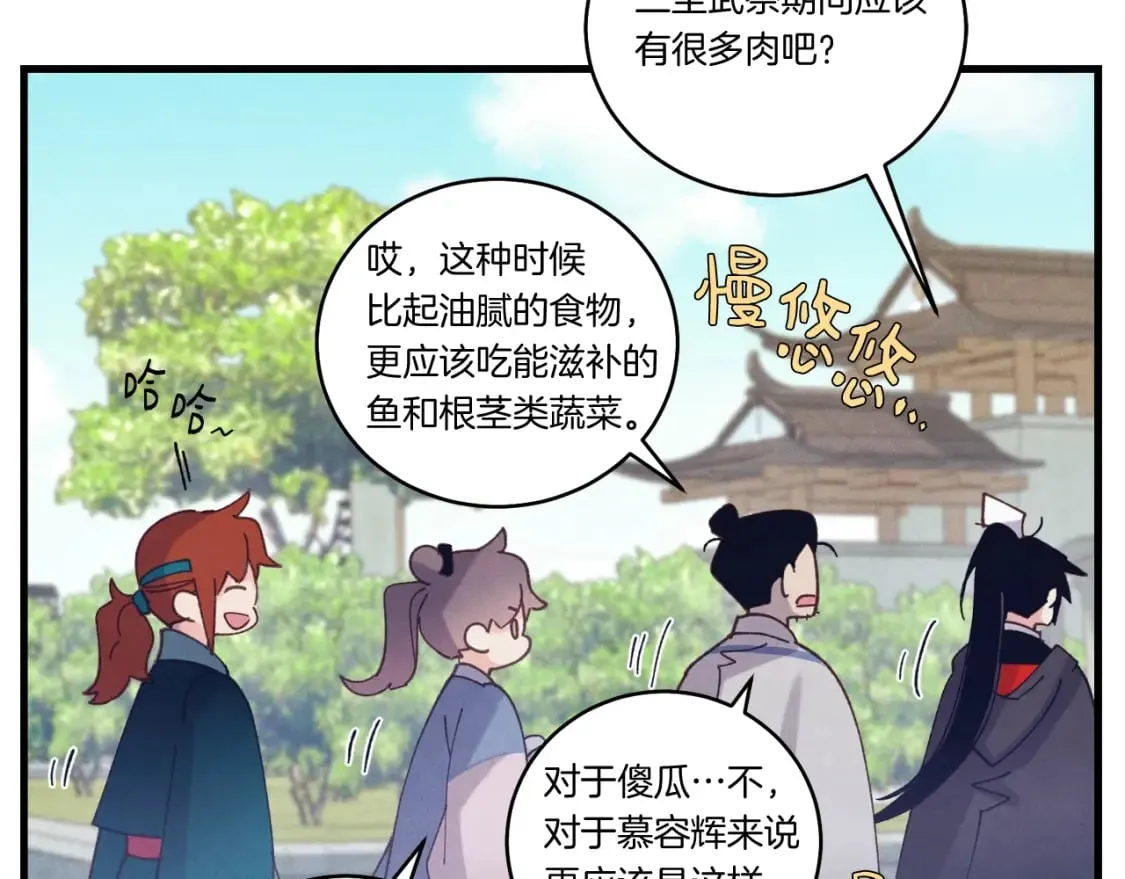 第119话 比武开始199