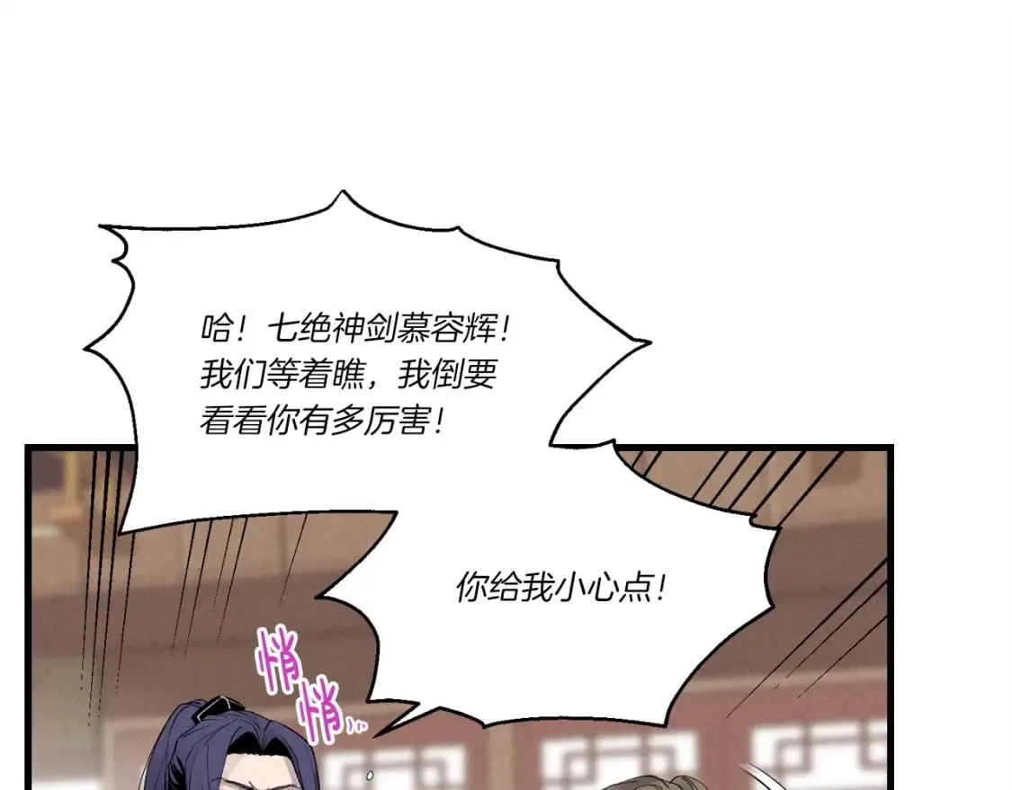 第81话 梅花剑法148