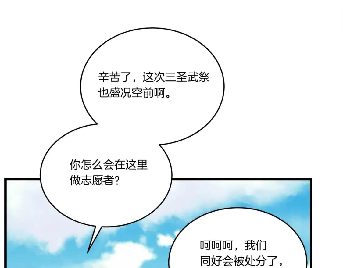 第121话 正赛开始137