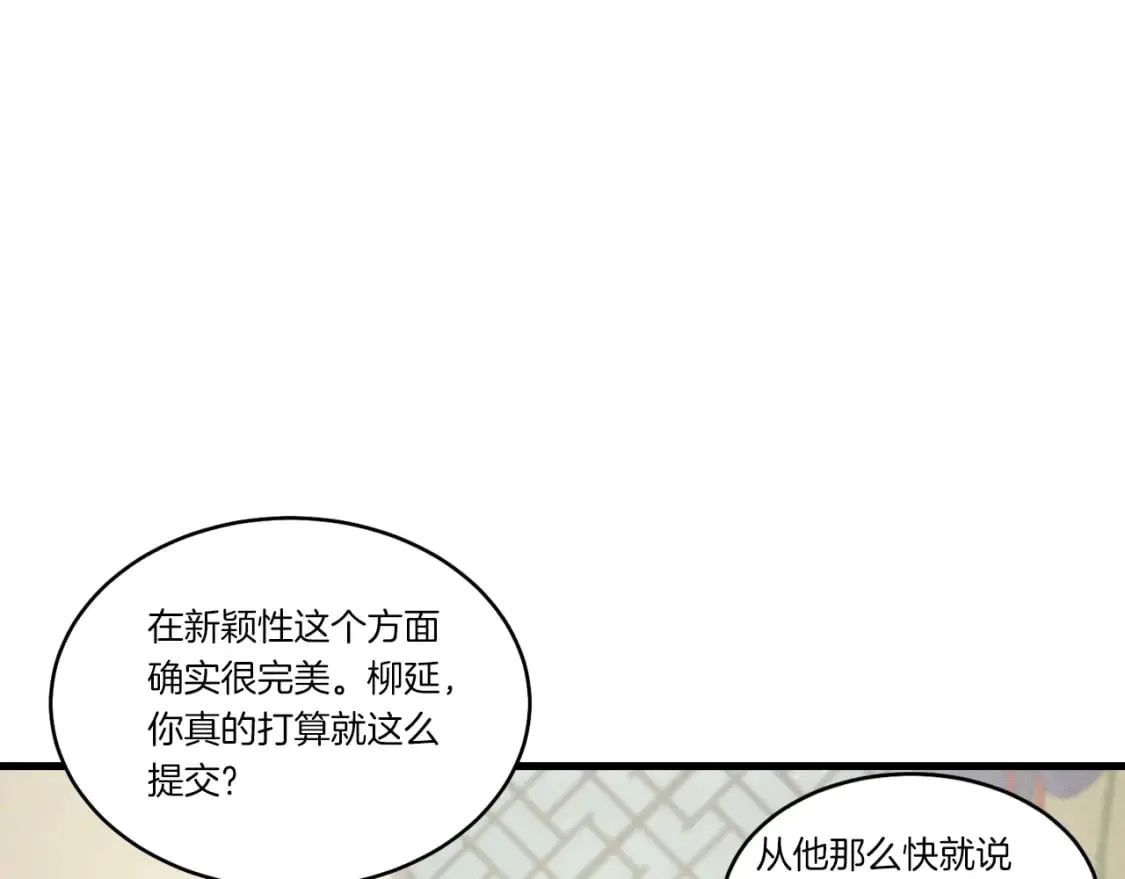 第86话 惹祸精22