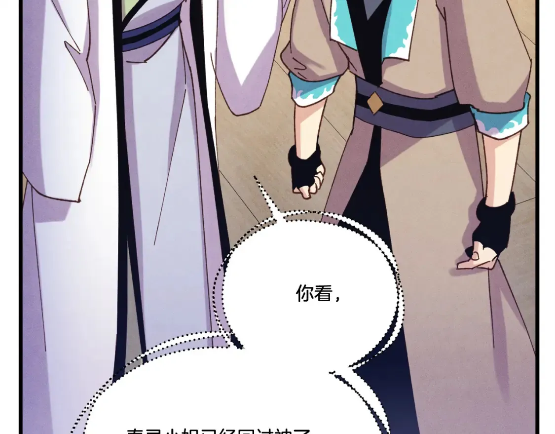 第157话 切痛法106