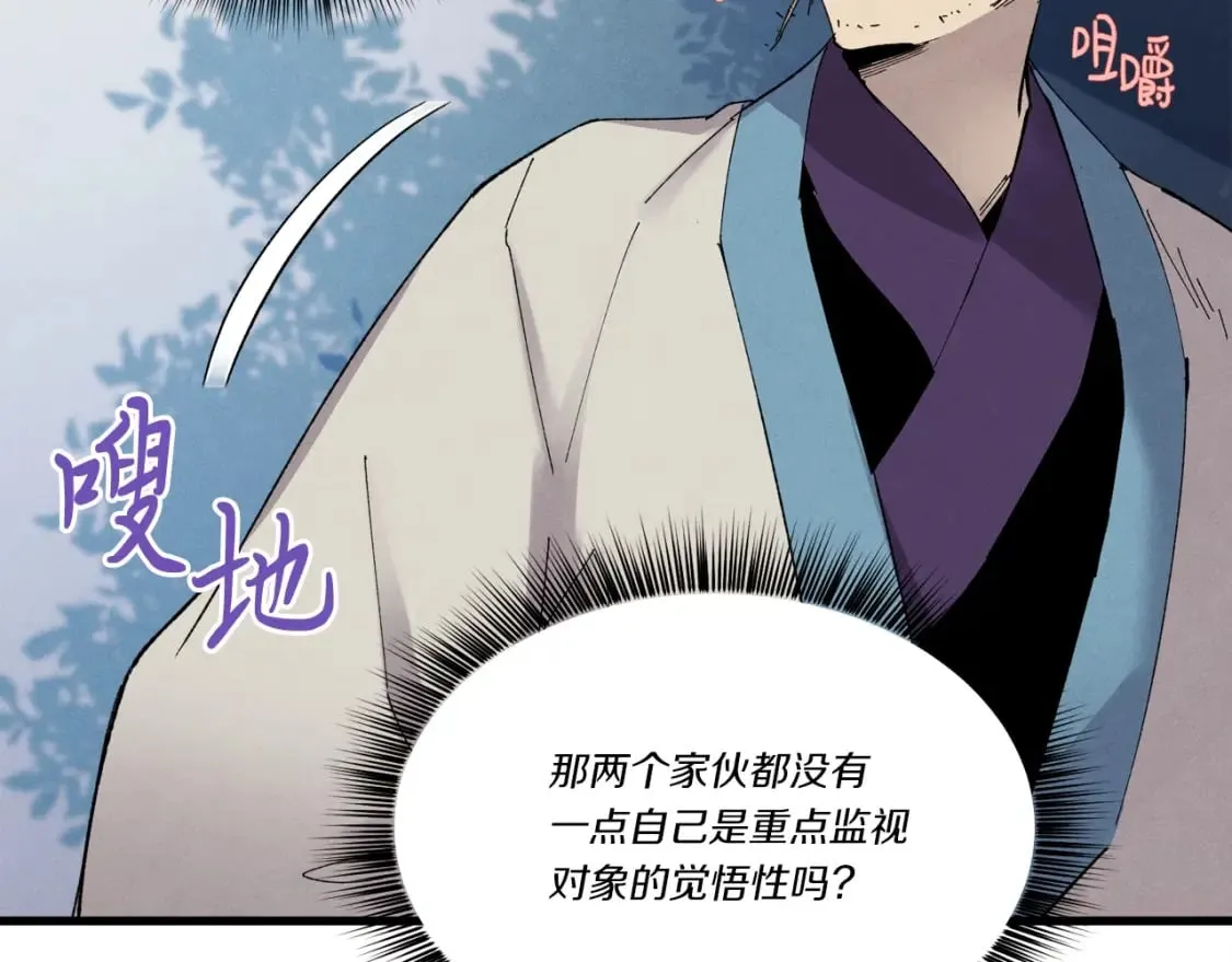第74话 监视49