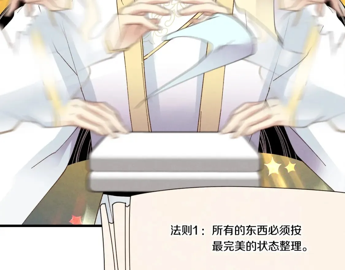 第79话 首席宿舍82