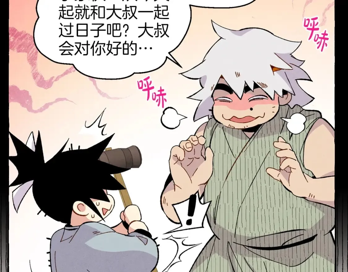 第13话 黑心师父88