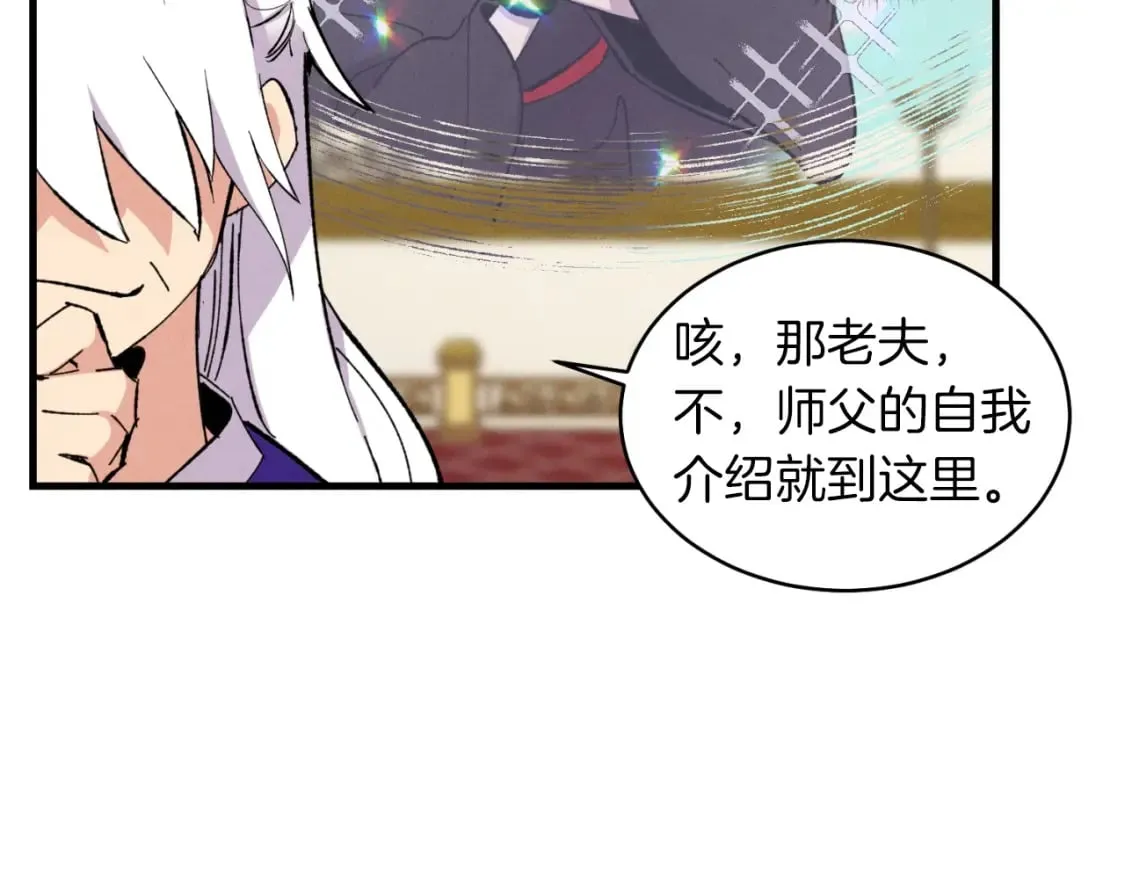 第43话 伪装成为师父167