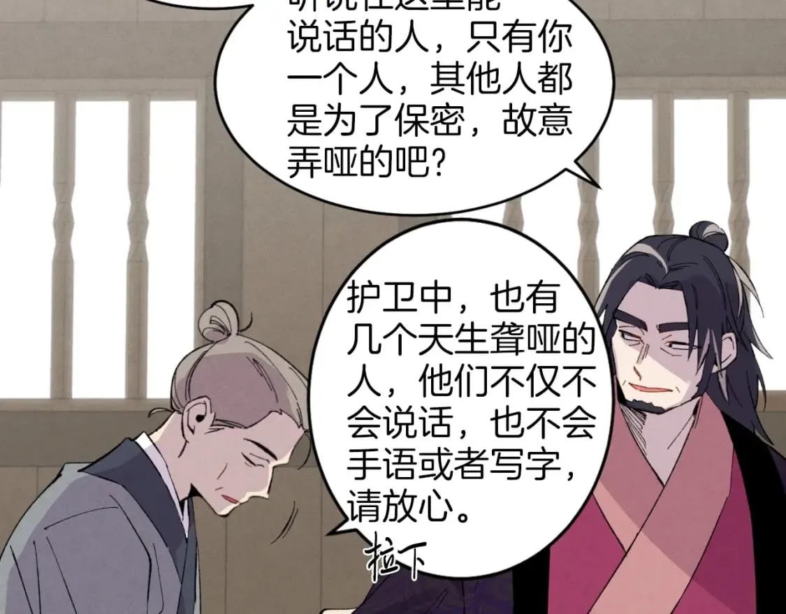 第23话 一起走吧51