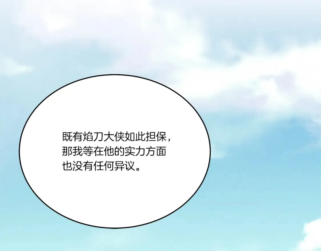 第73话 颅内幻想86
