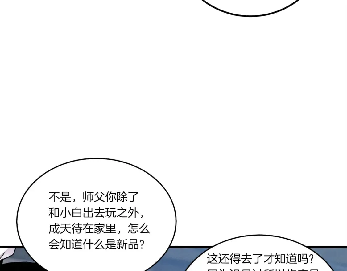 第63话 出走81