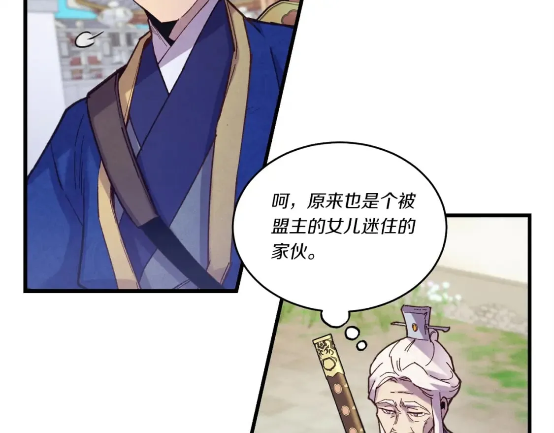 第128话 小圣战决赛97