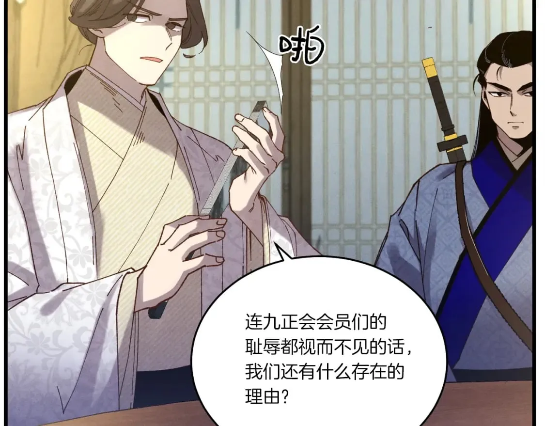 第115话 战略计划193