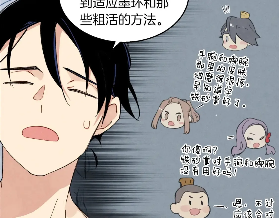 第48话 训练地狱147