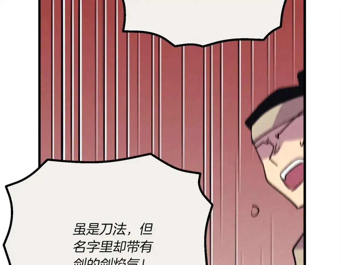 第160话 葛晓峰8