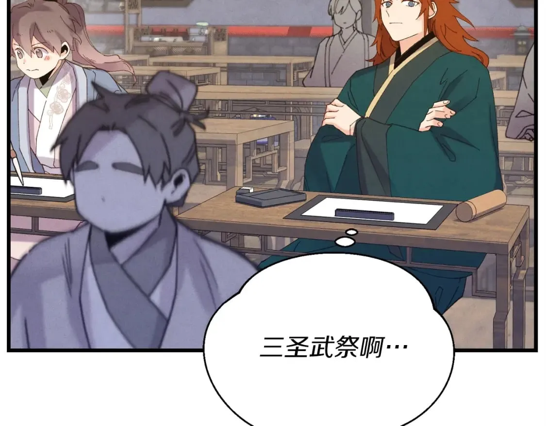 第113话 剑尊元主82