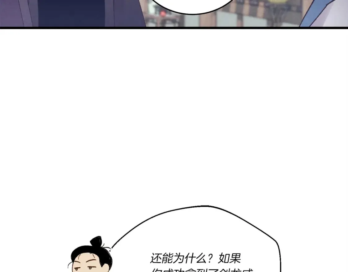第115话 战略计划107