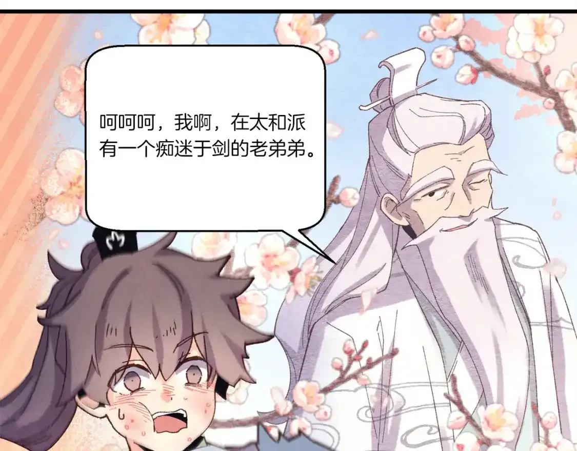 第168话 战栗133