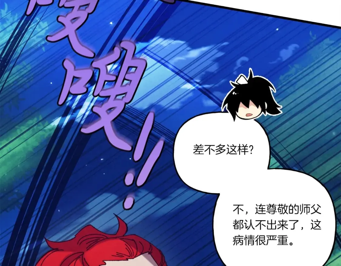 第134话 剑后战53