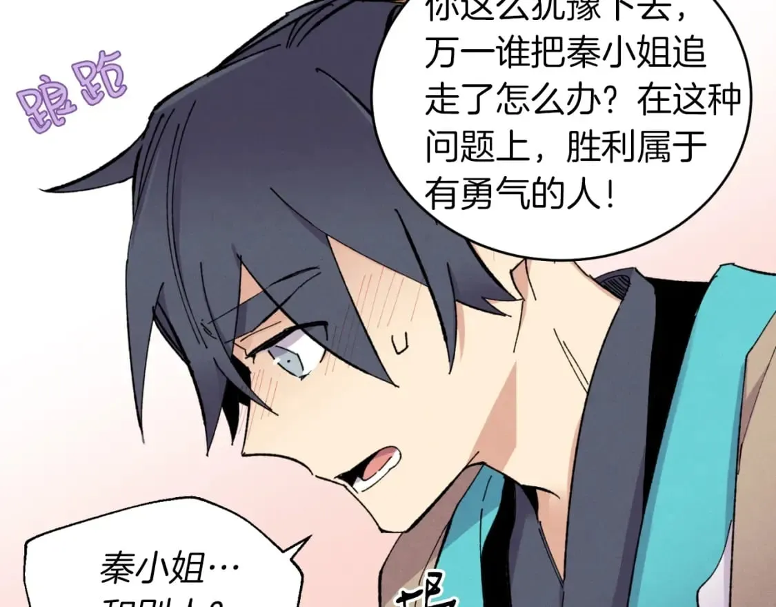 第46话 徒弟的心声124
