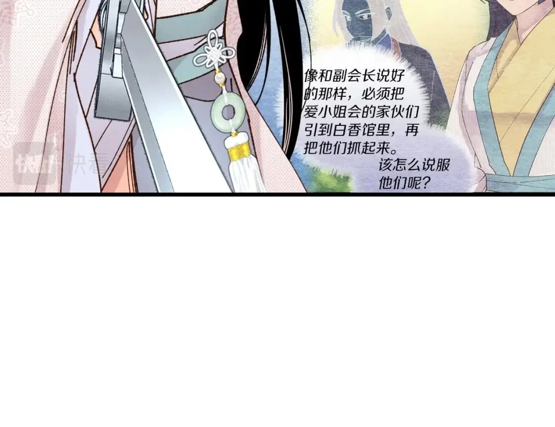 第106话 潜入163