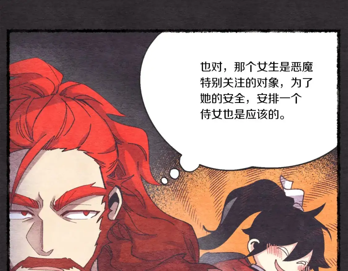 第162话 奇缘？119