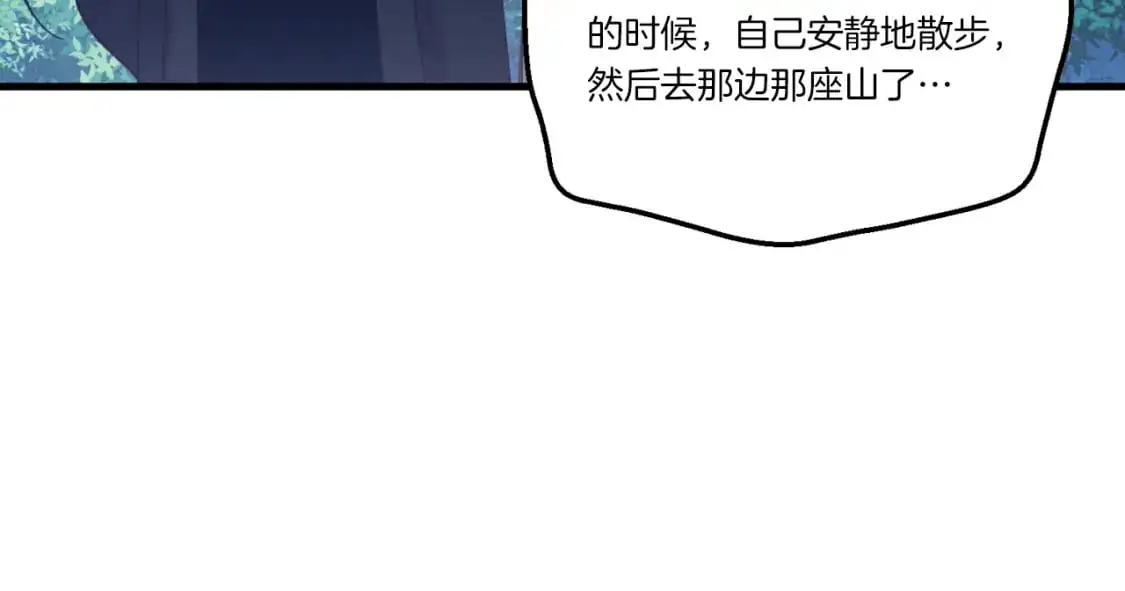 第166话 避雨4