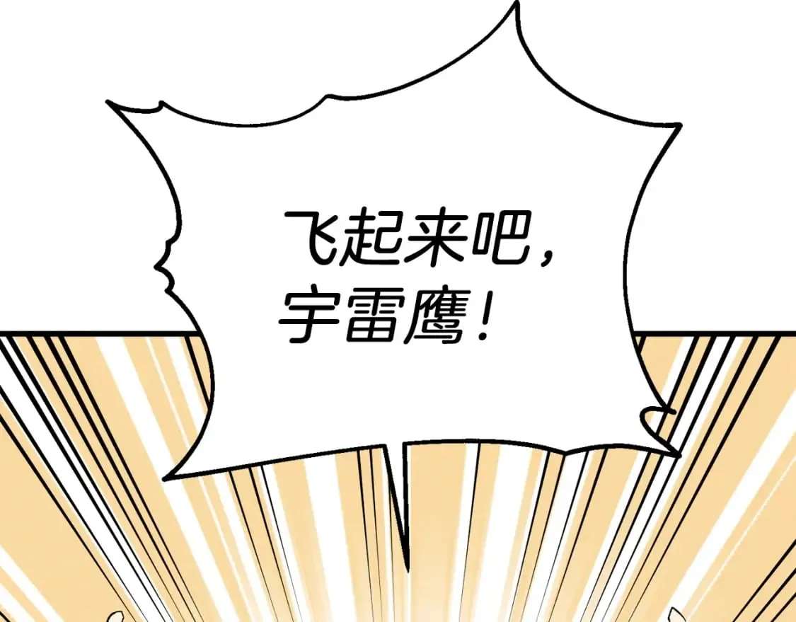 第100话 焰刀158