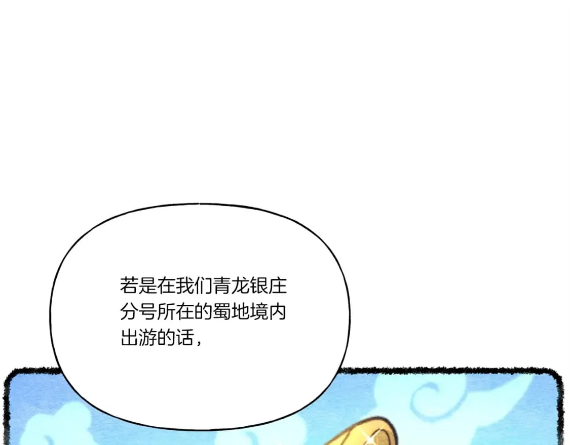 第71话 冰火死敌73