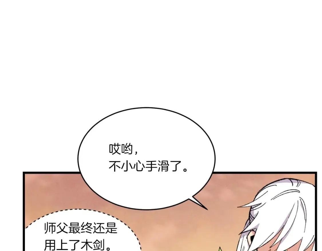 第54话 愉快的修炼146