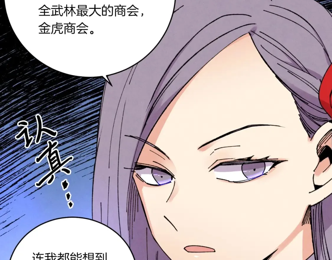 第55话 徒弟们的选择97