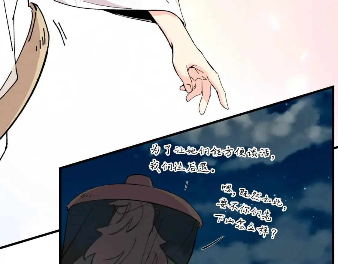 第36话 男儿的身份暴露了83