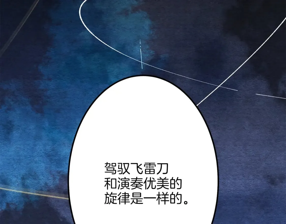 第7话 雷琴51