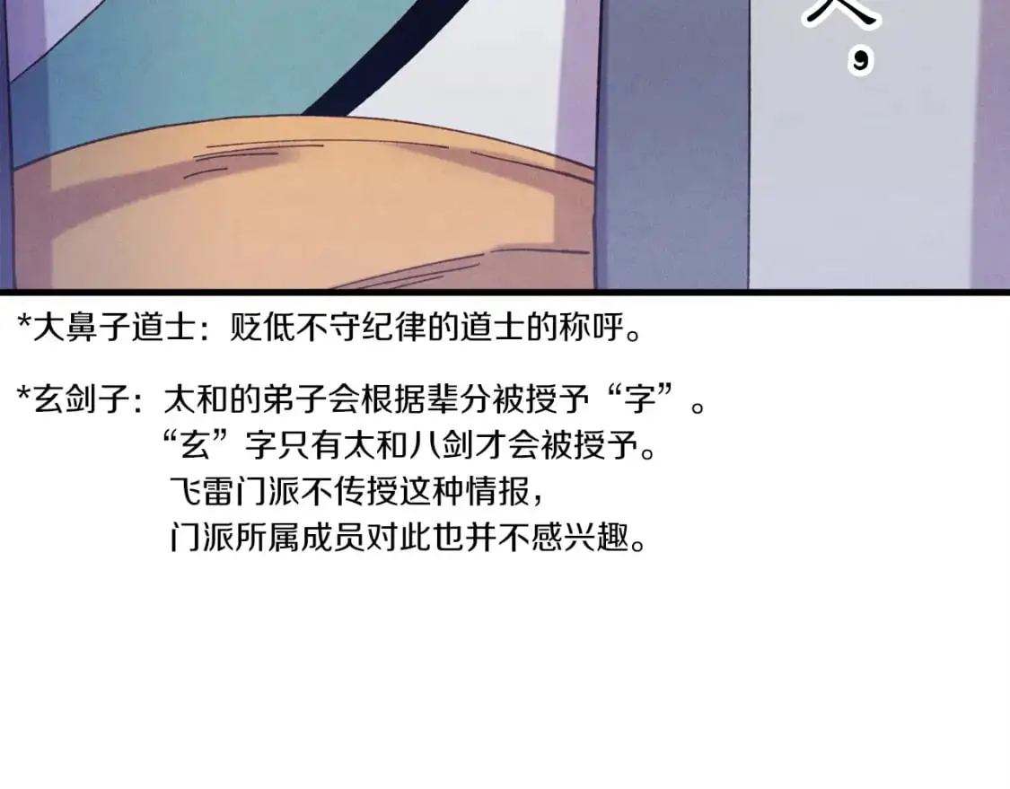 第163话 行走的闹钟94