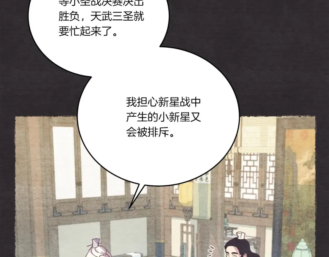 第128话 小圣战决赛121