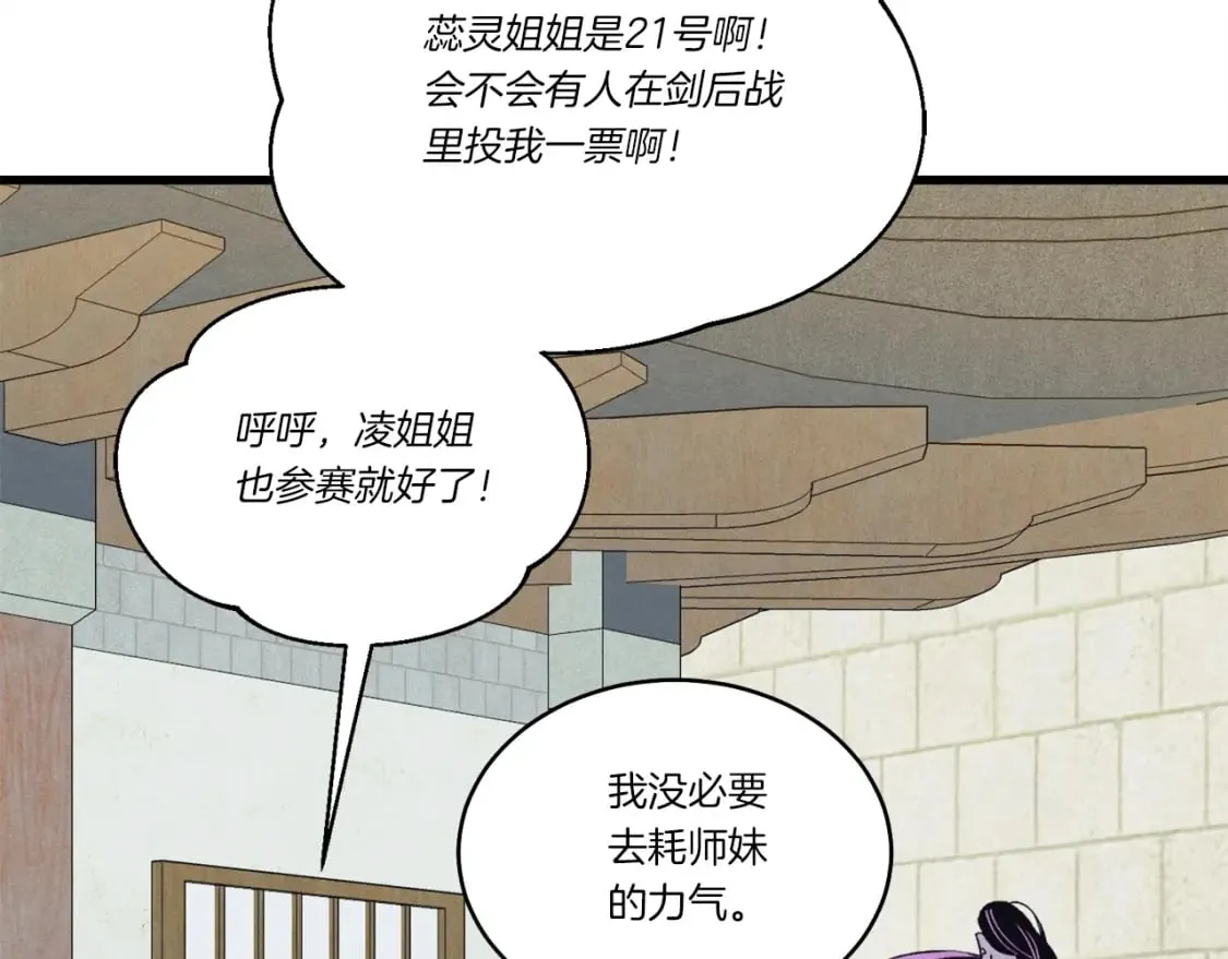 第121话 正赛开始128