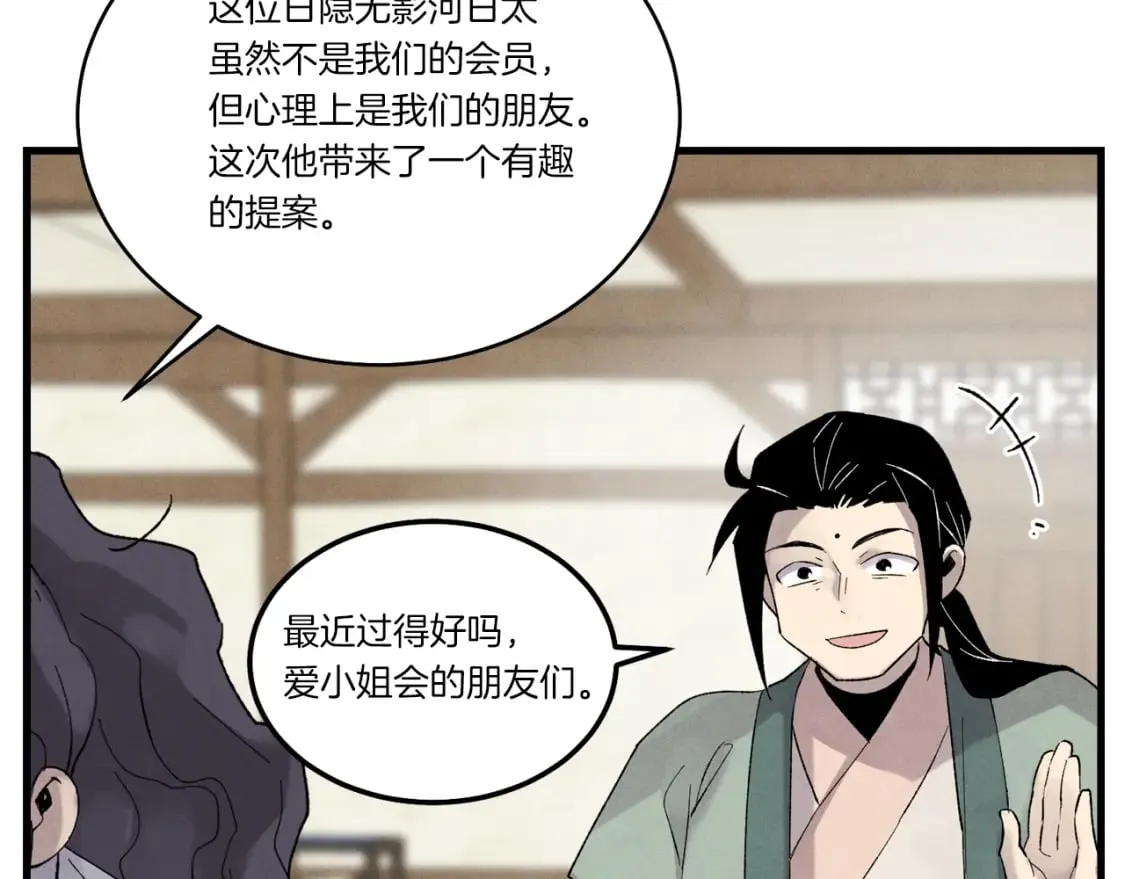 第五季最终话 破坏之神189