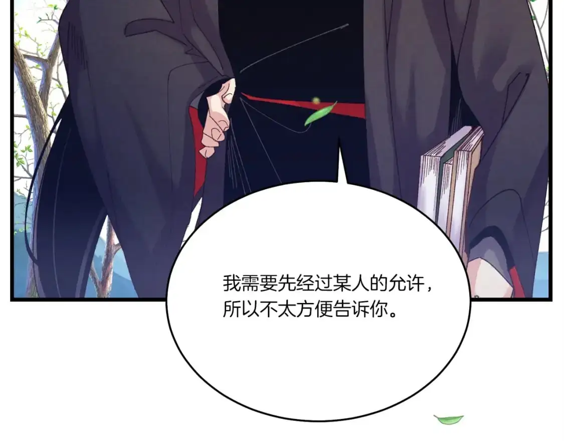 第146话 急报2
