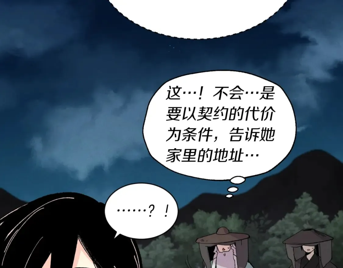 第37话 约定150