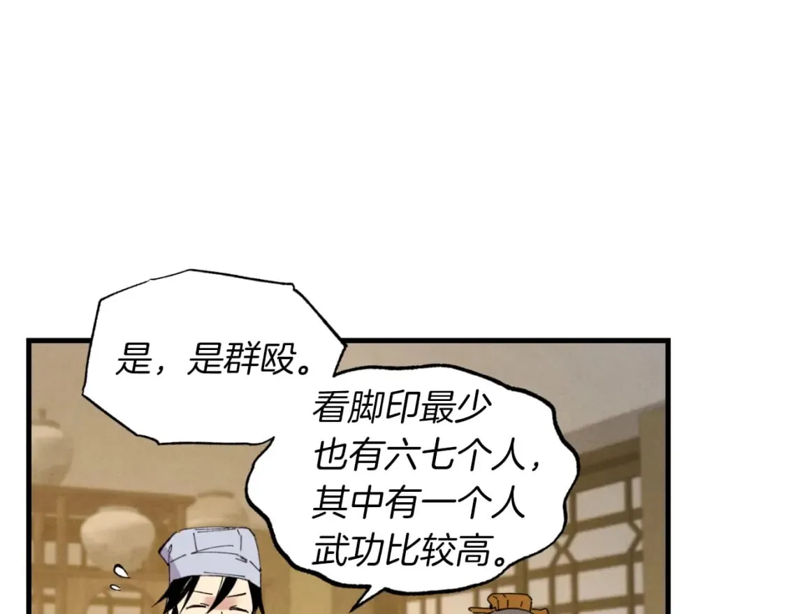 第50话 我的徒弟失败了185