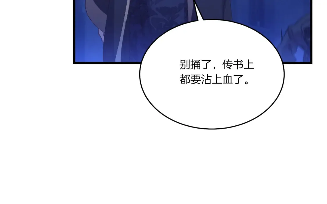 第172话 苏醒206