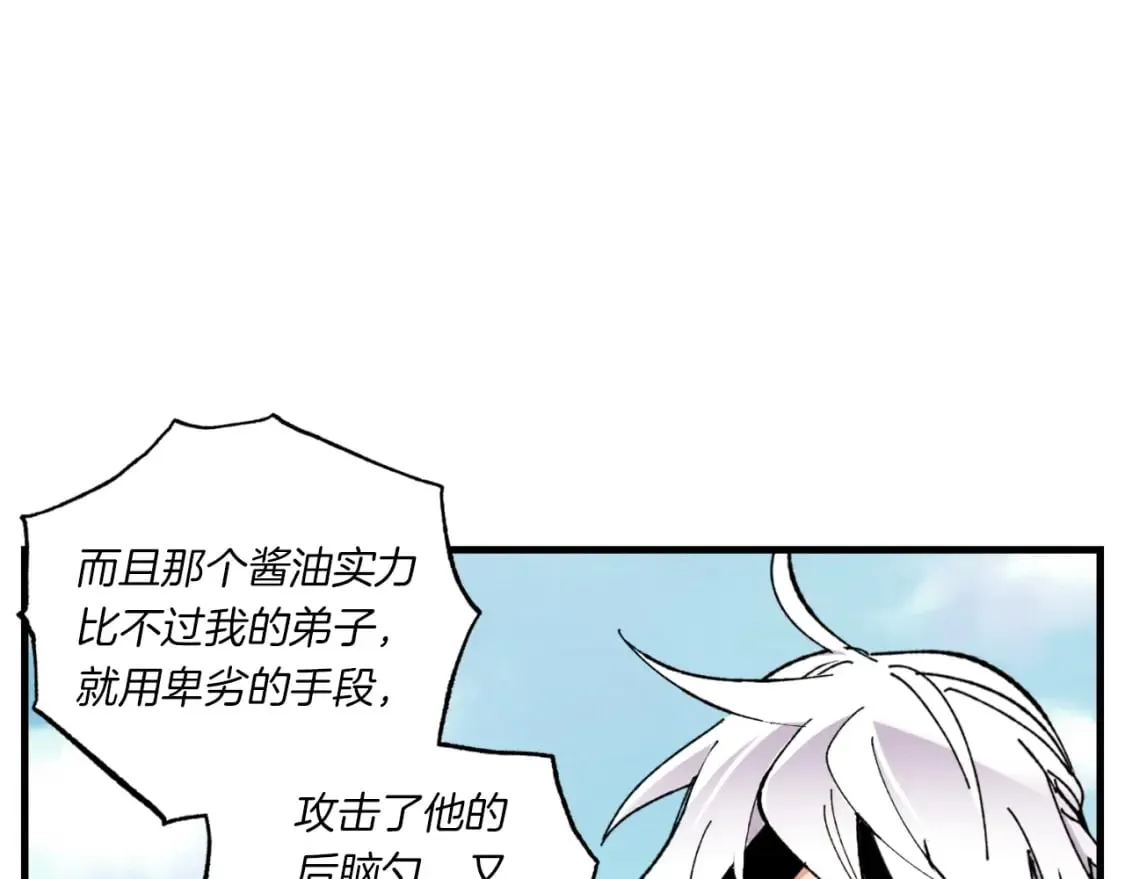 第52话 卑劣的家伙154